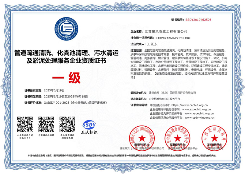 江南水泥厂企业资质证书